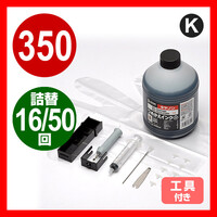 大容量・詰替えインク キャノン BCI-350PGBK対応(500ml・50回分・顔料ブラック)