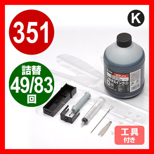 eʁElւCN Lm BCI-351BKΉi500mlE83񕪁EubNj INK-C351B500 T_CNg