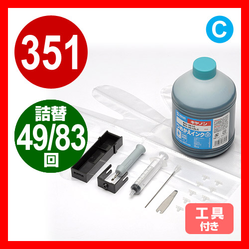 大容量・詰替えインク キャノン BCI-351C対応(500ml・83回分・シアン)