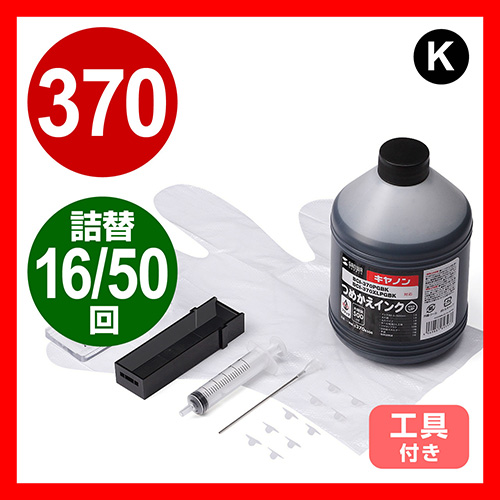 LmElւCNEBCI-370PGBKΉieʁE500mlE50񕪁E痿ubNj INK-C370B500 TTvC