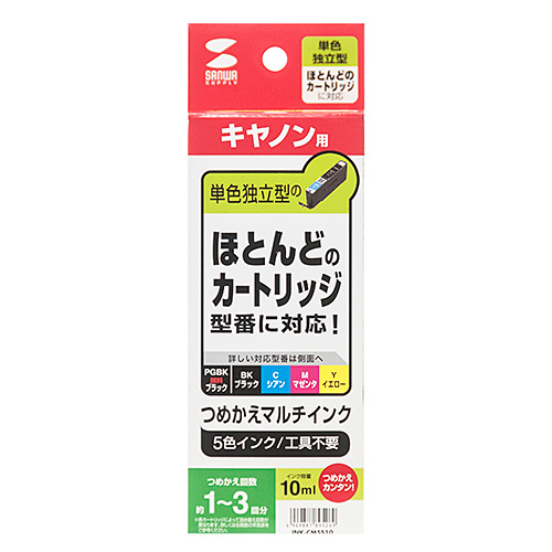 キヤノン用詰め替えインク 5色セット ink cm5s10