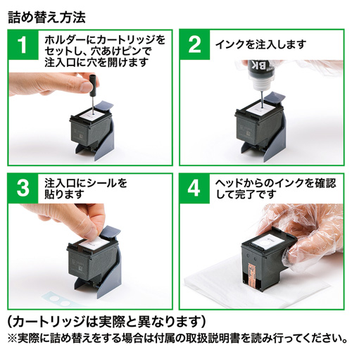 詰め替えインク Hp 110 61 61xl Pi 110対応 各約10回分 30ml シアン マゼンタ イエロー 3色セット プリンタ Ink H61s30s サンワサプライ Ink H61s30s 激安通販のイーサプライ