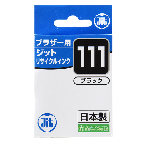 ブラザー LC111BK対応 リサイクルインクカートリッジ ブラック