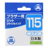 LC115C ブラザー リサイクルインク シアン