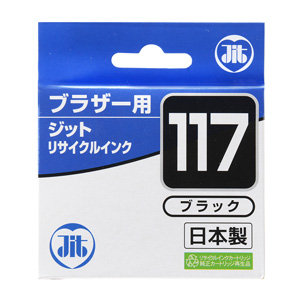 リサイクルインクカートリッジ LC117BK対応