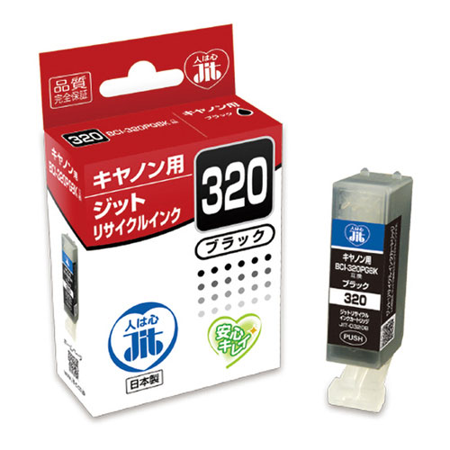 キャノン(Canon) BCI-320PGBK互換 再生インクカートリッジ(ブラック)