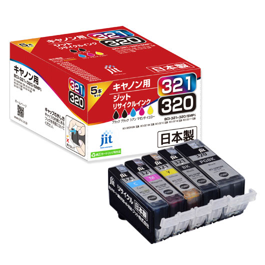 キャノン(Canon) BCI-321+320/5MP互換 再生インクカートリッジ(5色セット)
