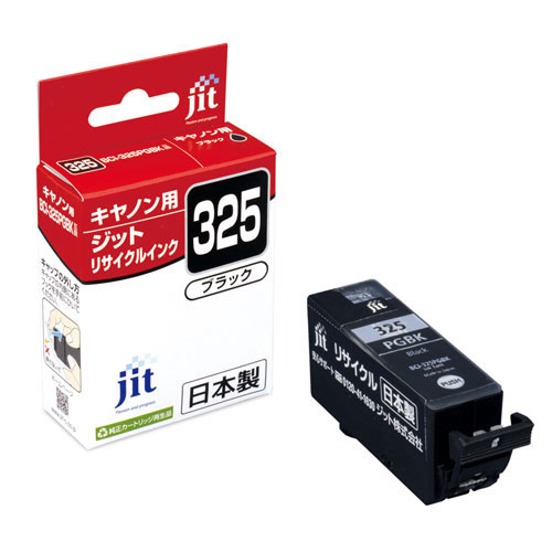 BCI-325PGBK キヤノン(Canon) リサイクルインクカートリッジ