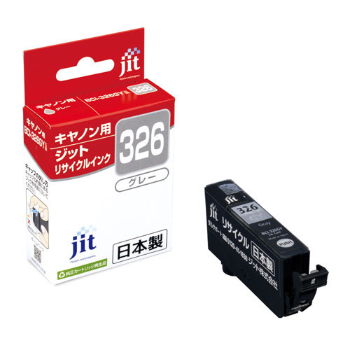 BCI-326GY キヤノン(Canon) リサイクルインクカートリッジ