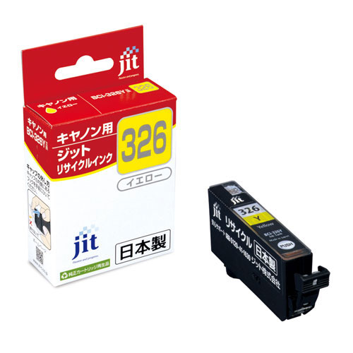 BCI-326Y キヤノン(Canon) リサイクルインクカートリッジ