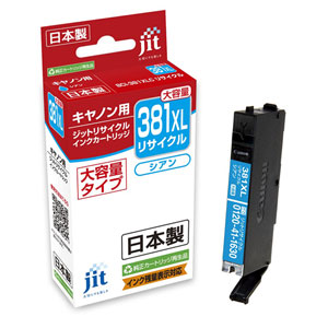キヤノンリサイクルインク（BCI-381XLC・大容量・シアン）JIT-C381CXL