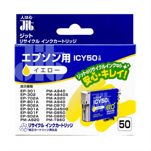 エプソン(EPSON) ICY50互換 再生インクカートリッジ(イエロー)