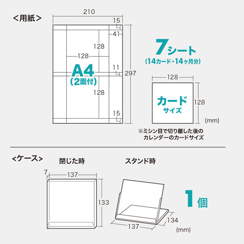 サンワサプライ Cdケースサイズの卓上オリジナルカレンダーを簡単手作りインクジェット手作りカレンダーキット 卓上用 大 Jp Calset25n Jp Calset25n 激安通販のイーサプライ