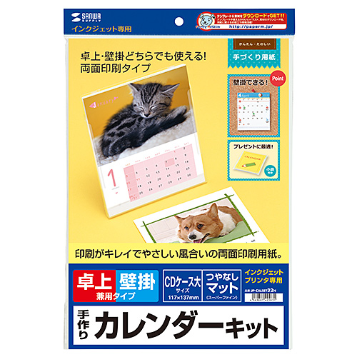 手作りカレンダーキット 大 つやなしマットタイプ Jp Calset32n サンワサプライ Jp Calset32n 激安通販のイーサプライ