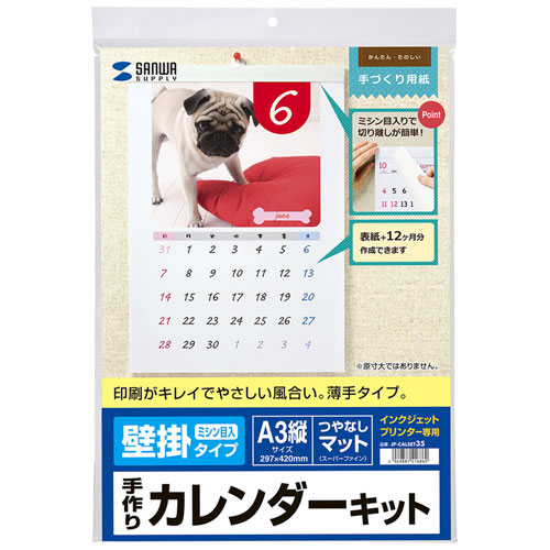 サンワサプライ インクジェットプリンタでオリジナルカレンダーを手作り 本格的な壁掛けタイプ 壁掛 A3縦 Jp Calset35 Jp Calset35 激安通販のイーサプライ