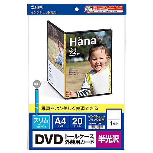 Dvdジャケットカード トールケース用 半光沢 枚入り スリム Jp Dvd10n サンワサプライ Jp Dvd10n 激安通販のイーサプライ