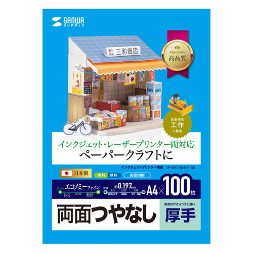 y[p[Ntgp iEʂȂEA4E100j JP-EM1NA4N-100 TTvC