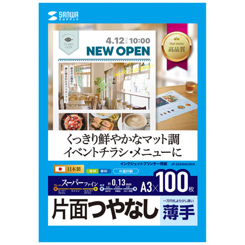 y󂠂VizCNWFbgX[p[t@CpiȂ}bgEA3E100j JP-EM4NA3N3 TTvC
