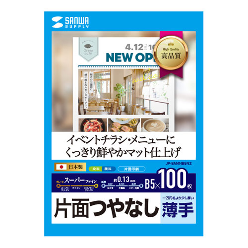 y󂠂VizCNWFbgX[p[t@CpiȂ}bgEB5E100j JP-EM4NB5N2 TTvC