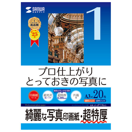 vdオ̃CNWFbgʐ^掆BƂĂ̎ʐ^ɍœKBiA3TCYEE20j JP-EP1NA3 TTvC