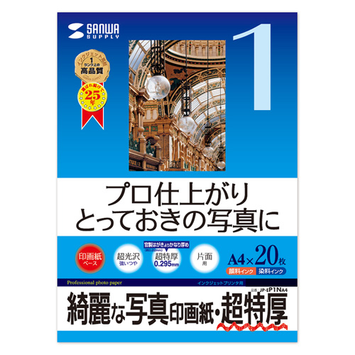 vdオ̃CNWFbgʐ^掆BƂĂ̎ʐ^ɍœKBiA4TCYEE20j JP-EP1NA4 TTvC
