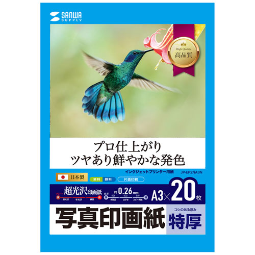 y󂠂VizCNWFbgʐ^掆EiA3E20j JP-EP2NA3N TTvC
