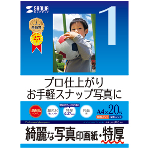 【サンワサプライ】プロ仕上がりのインクジェット写真印画紙。お手軽スナップ写真に最適。(A4・特厚・20枚) JP-EP6A4