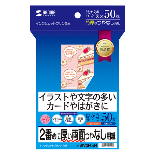 CNWFbgʈiE͂TCYE50j JP-ERV2NHKN TTvC