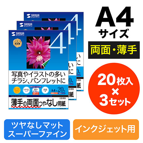 マット紙 プリンタ用紙 コピー用紙 a3の人気商品・通販・価格比較