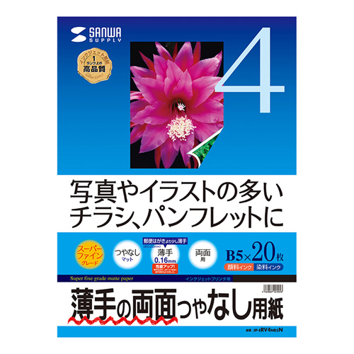 両面 コピー用紙 b4 プリンタ用紙の人気商品・通販・価格比較 - 価格.com