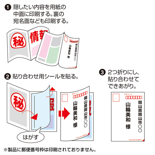 圧着ハガキ インクジェットプリンタ レーザープリンタ対応 サンワサプライ jp hksec14