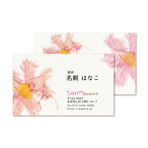 雰囲気のあるオリジナル名刺を作れるインクジェット和紙名刺カード（50カード） JP-MCWASHI サンワサプライ
