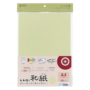 和紙（A4サイズ・若芽色）