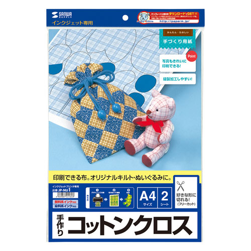 サンワサプライ 手作りキルトやぬいぐるみに インクジェットで印刷できる布 インクジェット用クロス コットン Jp Nu1 Jp Nu1 激安通販のイーサプライ
