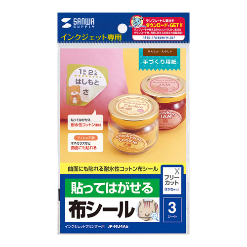 サンワサプライ コットン布に直接印刷できそのまま貼れるインクジェット用コットン布シール はがきサイズ 3シート Jp Nu4a6 Jp Nu4a6 激安通販のイーサプライ