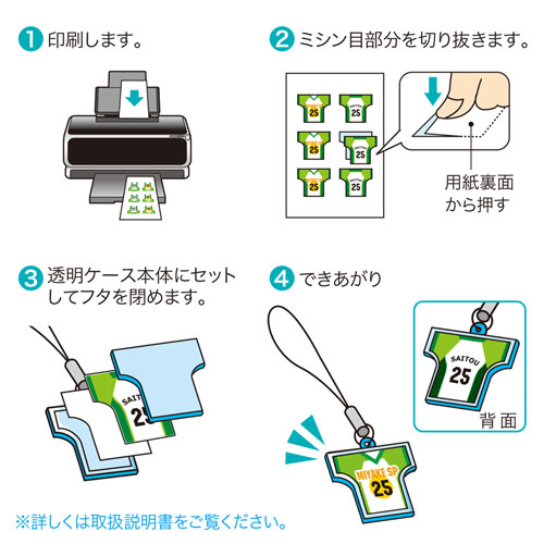 サンワサプライ インクジェットで携帯ストラップが作れる 手作りストラップキット Tシャツ Jp St04 激安通販のイーサプライ