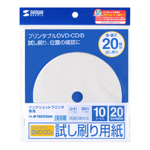 CNWFbgv^uCD-RpiʈE10V[gj JP-TESTCD5N TTvC