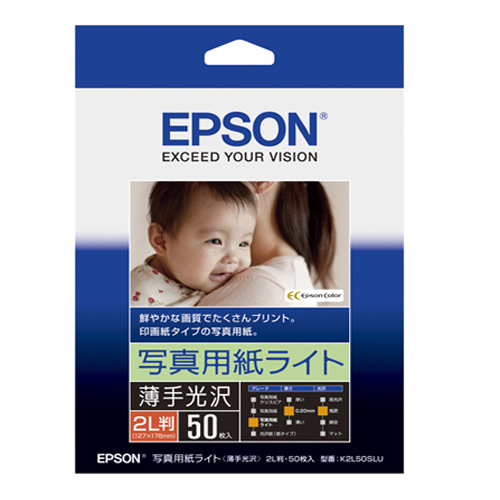 写真用紙ライト<薄手光沢>2L判50枚入