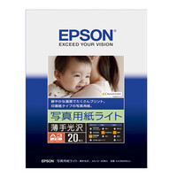 写真用紙ライト<薄手光沢>A3ノビ・20枚入