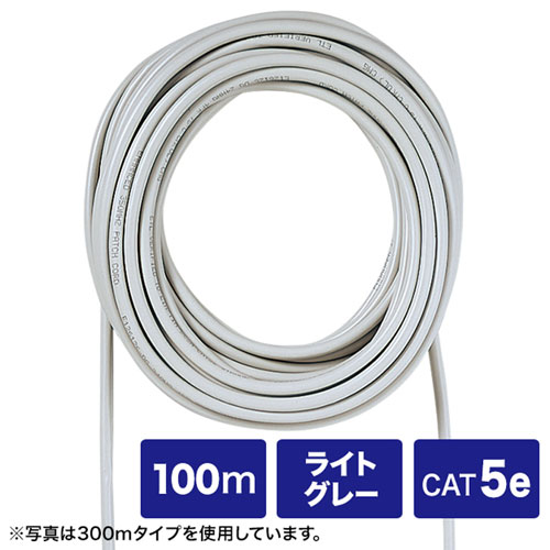 屋外用LANケーブル 100m Cat5e【未使用】 関西通信電線 屋外用LANケーブル Cat5e 100m巻 UTP-C5E-W 0.5×4P