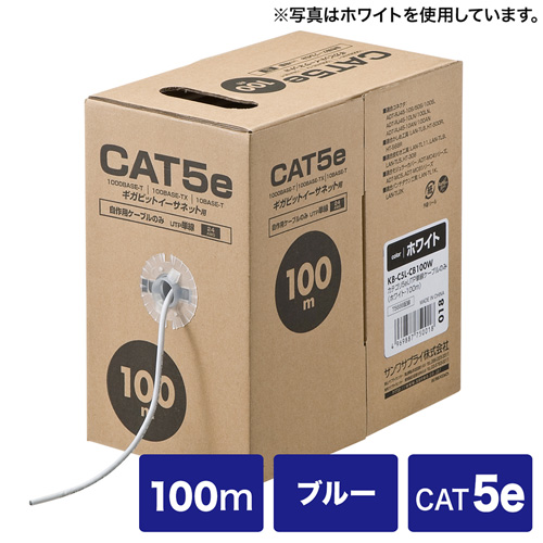 自作用エンハンスドカテゴリCAT5eUTP単線ケーブルのみ(100m・ブルー) KB-C5L-CB100BL サンワサプライ