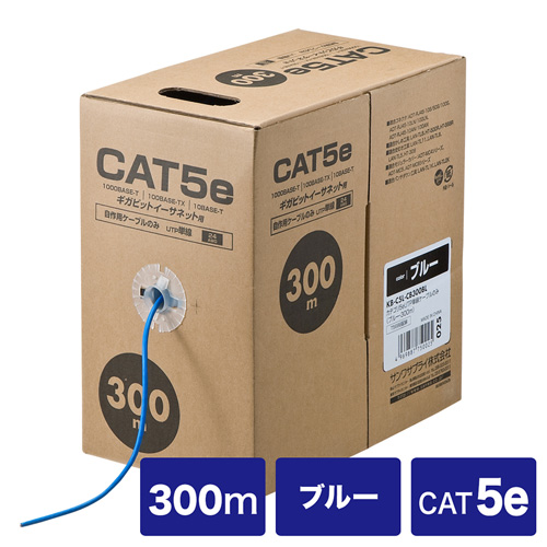 自作用エンハンスドカテゴリCAT5eUTP単線ケーブルのみ(300m・ブルー) KB-C5L-CB300BL サンワサプライ