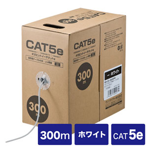 自作用エンハンスドカテゴリCAT5eUTP単線ケーブルのみ(300m・ホワイト) KB-C5L-CB300W サンワサプライ