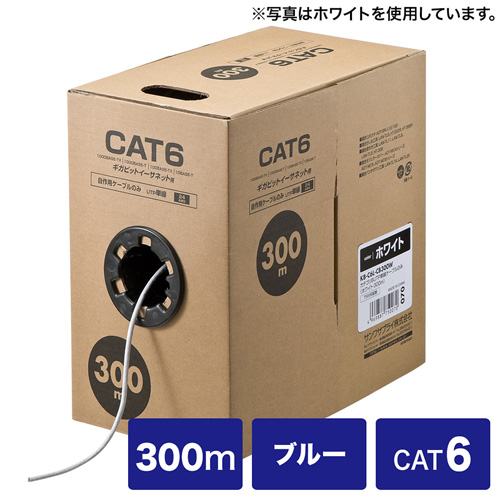 自作用エンハンスドカテゴリCAT6UTP単線ケーブルのみ(300m・ブルー) KB-C6L-CB300BL サンワサプライ