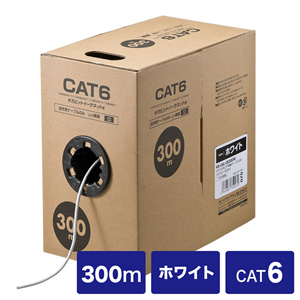 自作用エンハンスドカテゴリCAT6UTP単線ケーブルのみ(300m・ホワイト) KB-C6L-CB300W サンワサプライ