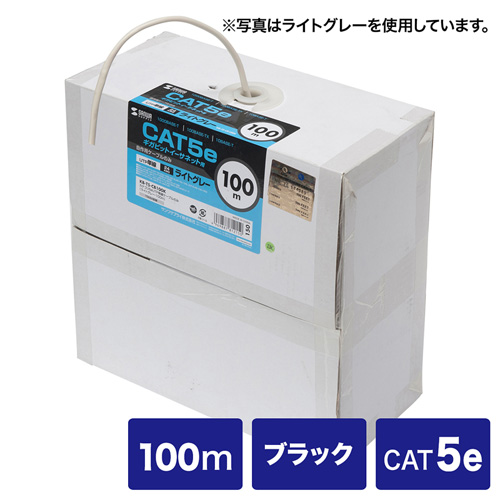 エンハンスドカテゴリ5単線ケーブルのみ(UTP・自作用・100m・ブラック) KB-T5-CB100BKN サンワサプライ