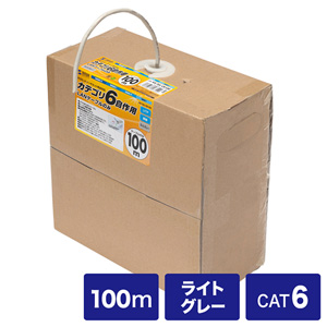 自作用LANケーブル(カテゴリ6・UTP・100m・ライトグレー) KB-T6L-CB100N サンワサプライ