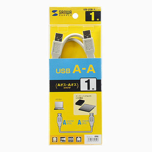 Usbケーブル A Aコネクタ 1m Kb Usb A1k2 サンワサプライ Kb Usb A1k2 激安通販のイーサプライ