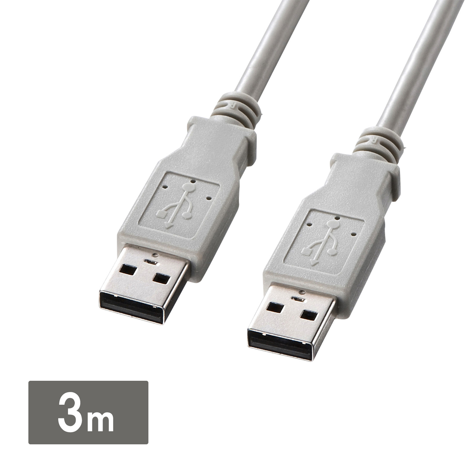 USBケーブル(A-Aコネクタ・3m) KB-USB-A3K2 サンワサプライ