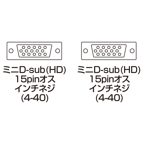 スリムコンパクトコネクタの接続図